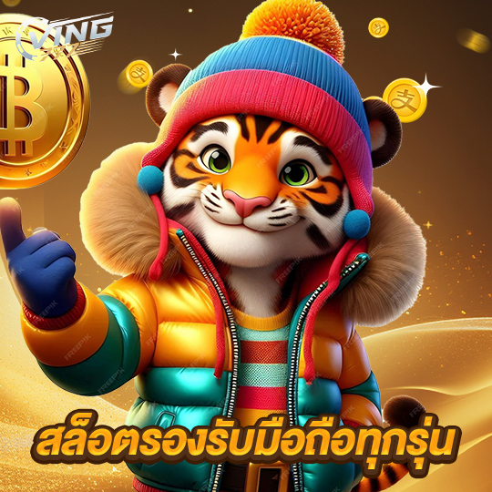 ving777 สล็อตรองรับมือถือทุกรุ่น