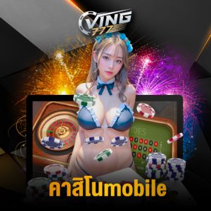 ving777 คาสิโนmobile